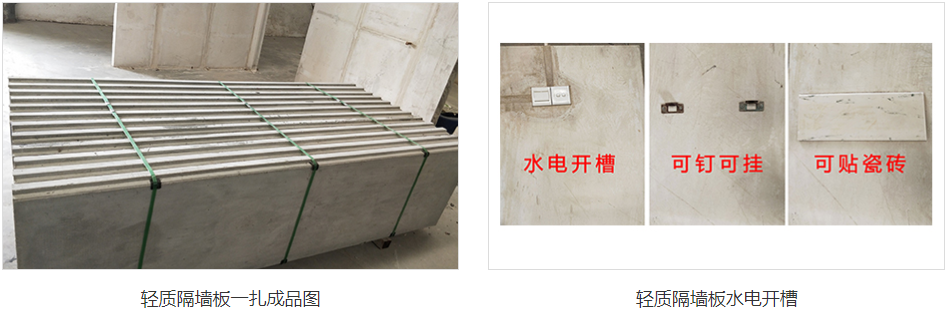 alc輕質隔墻板工廠如何把控質量